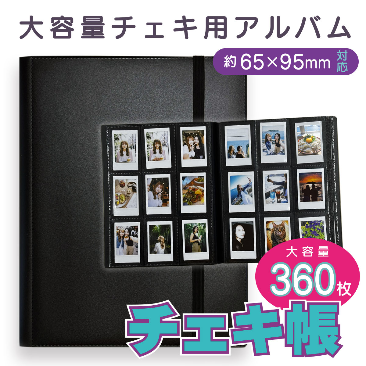 フリーポケット付き！チェキ アルバム チェキ帳 TCB-360 ファイル