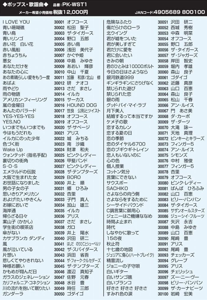 新生活 オン ステージ お家カラオケ 家庭用パーソナルカラオケ ON