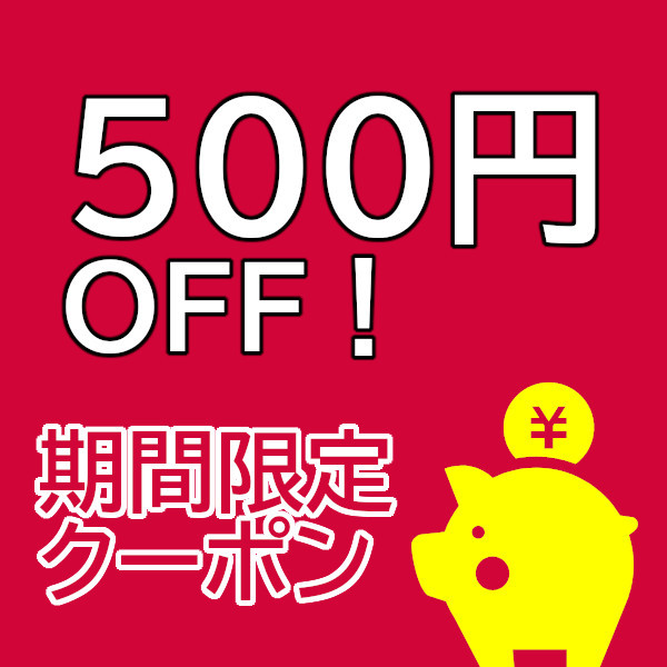 BPストア Yahoo!店の「期間限定500円OFFクーポン」のクーポン