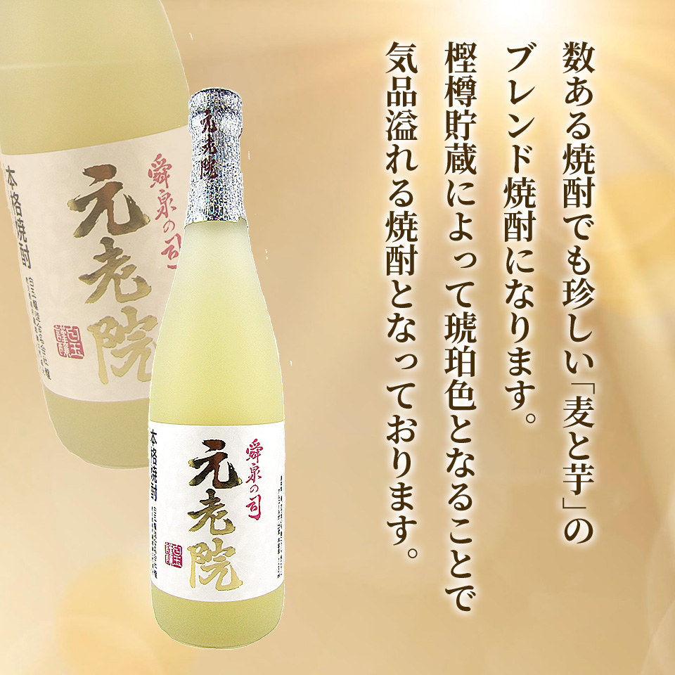 元老院（麦・芋焼酎）1.8㍑×6本 楽天市場】元老院 麦芋焼酎 白玉醸造 25度 1800ml