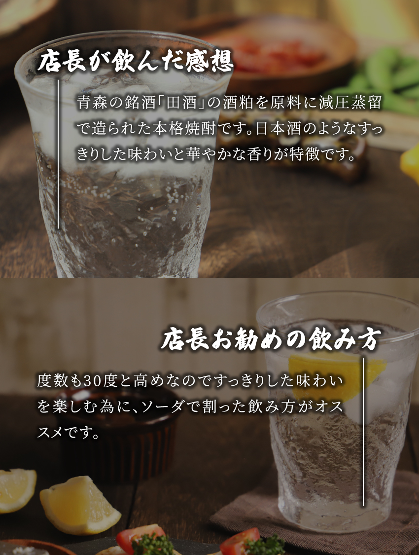 田酒本格焼酎30度720ml西田酒造店
