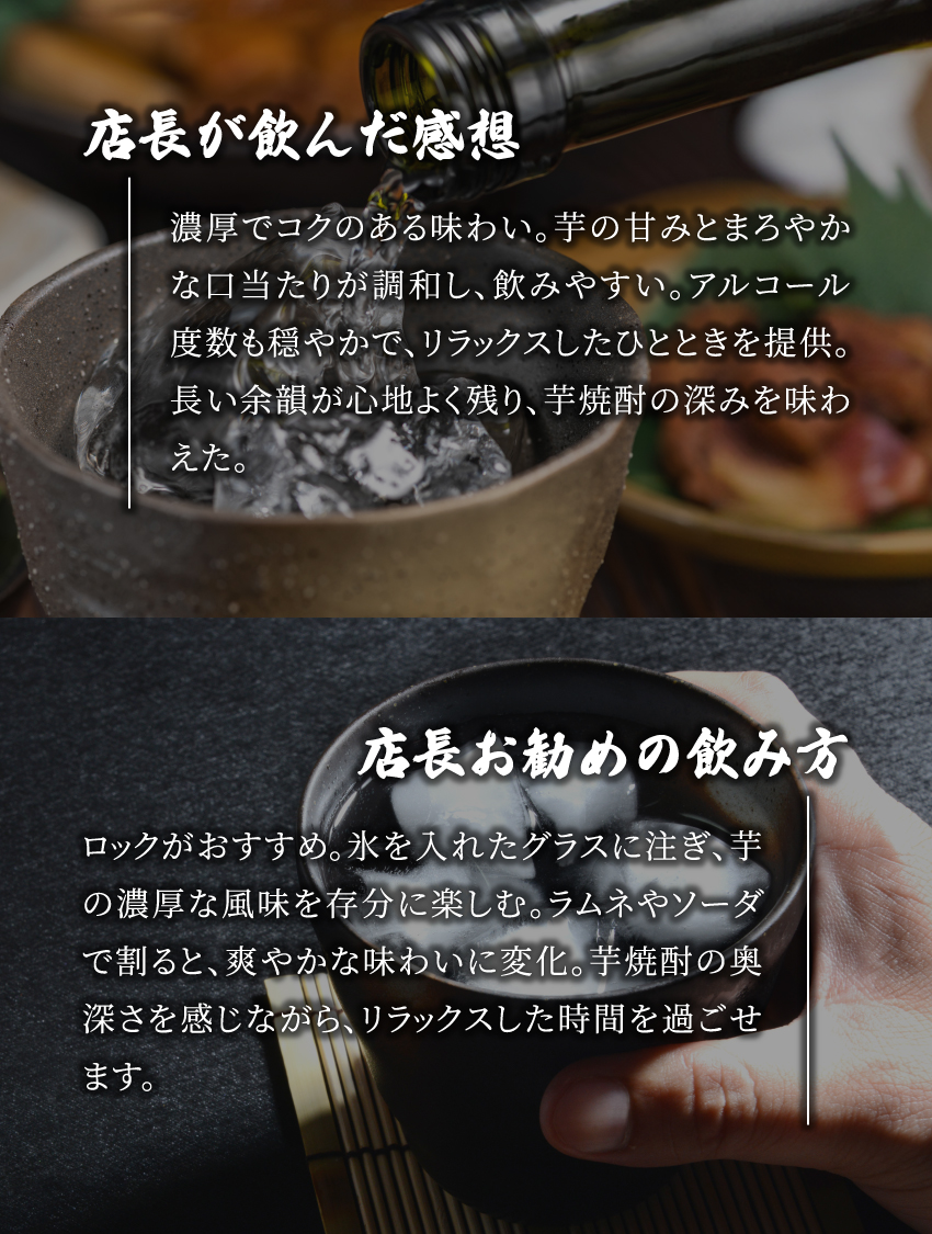 魔王 【最安値に挑戦】 芋焼酎 25度 720ml 白玉醸造 : 酒販革命