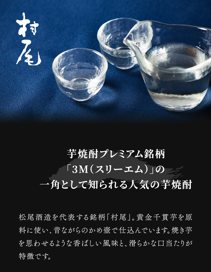 村尾 さつま名産 かめ壺焼酎 25% 900ml 箱なし 焼酎