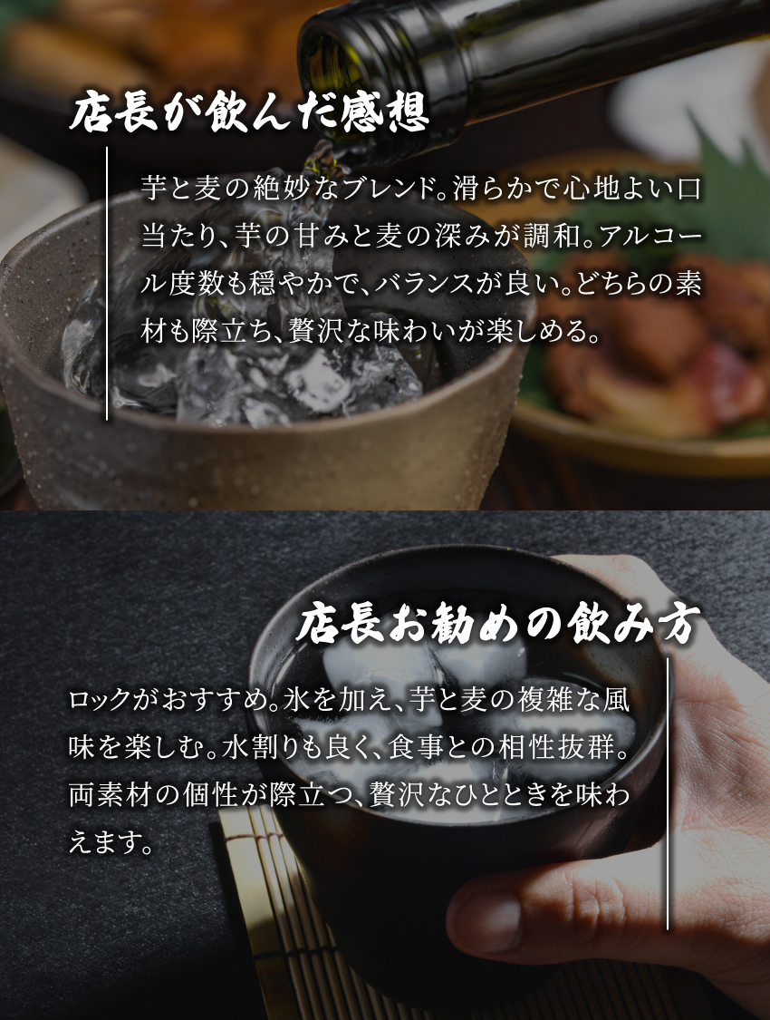 元老院 芋焼酎/麦焼酎 25度 1800ml