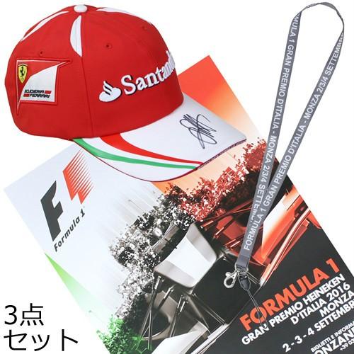 フェラーリ 2016 イタリアGP フェラーリVIP贈呈品 3点セット ベッテル