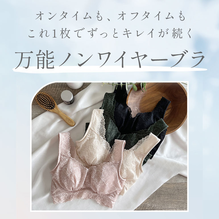 BRADELIS NewYork ナイトブラ ブラジャー ノンワイヤー 夜用