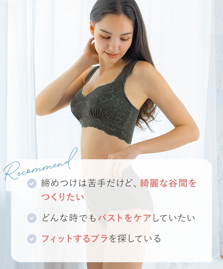 BRADELIS NewYork ナイトブラ ブラジャー ノンワイヤー 夜用