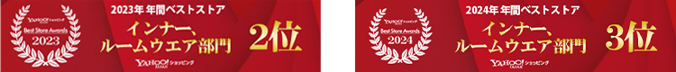 年間ベストストア