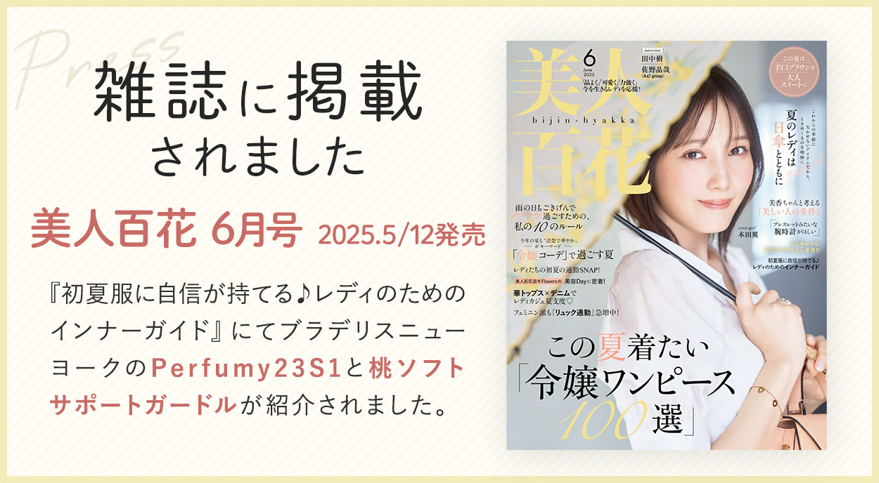 雑誌掲載