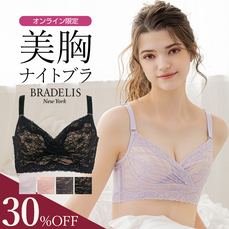 専用です♪ BRADALIS ブラック ブラジャー LL タグ付き　新品☆ 楽天市場】【59%OFFセール】【オンラインストア限定】ブラデリス
