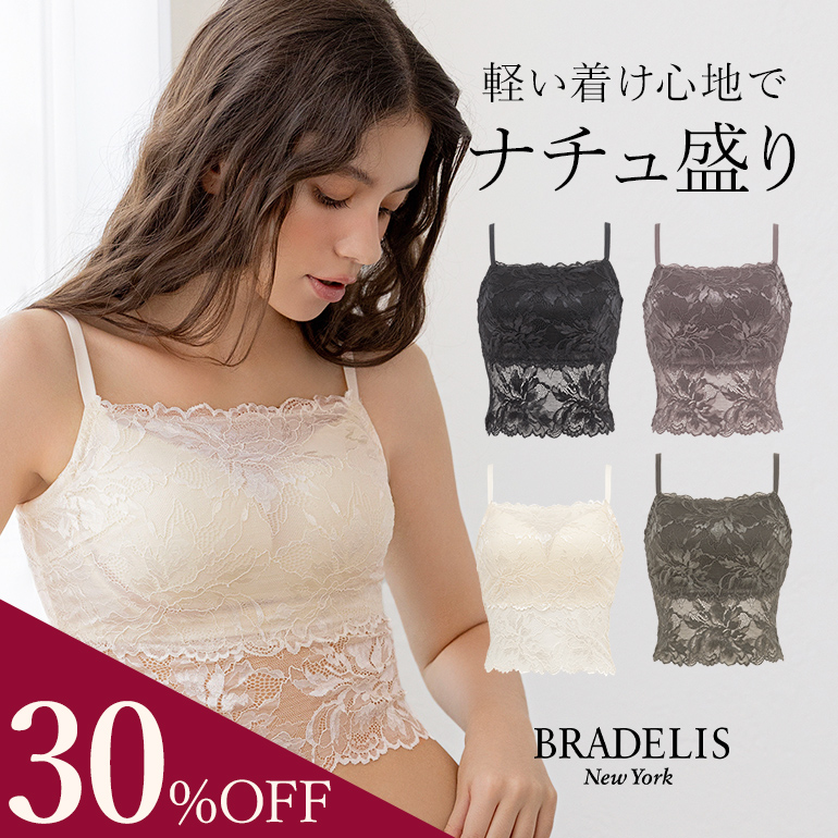 マック様BRADELIS ブラトップ 2色セット (グレー・ブラック)