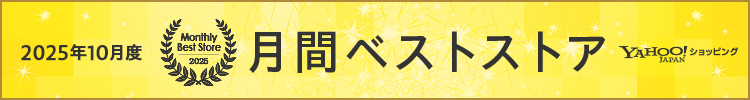 月間ベストストア