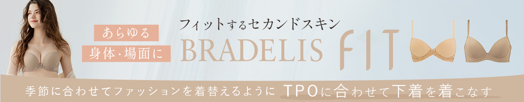 育乳補整ブラ