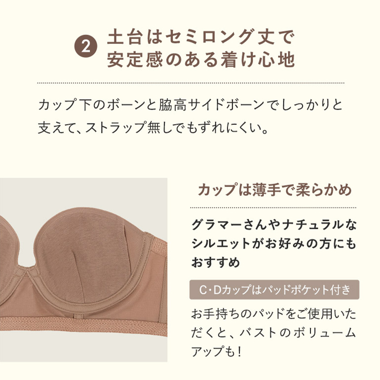 ブラジャー ストラップレス 響きにくい ずれにくい シームレス 肩紐なし 下着 補正 グラマー ブラデリス モールドカップストラップレスブラ 爆買 | BRADELIS NewYork | 08