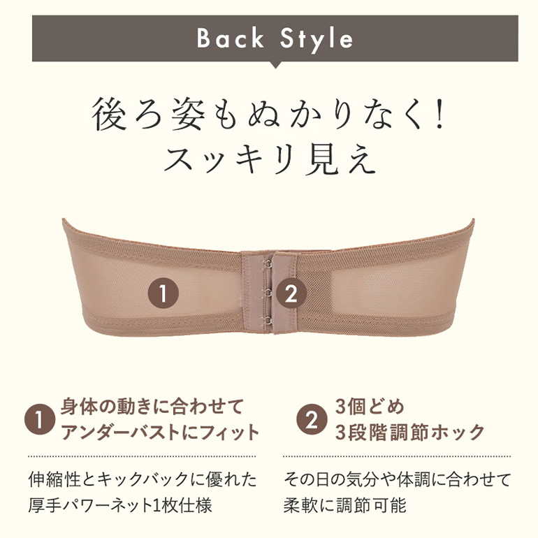 ブラジャー ストラップレス 響きにくい ずれにくい シームレス 肩紐なし 下着 補正 グラマー ブラデリス モールドカップストラップレスブラ 爆買 | BRADELIS NewYork | 09