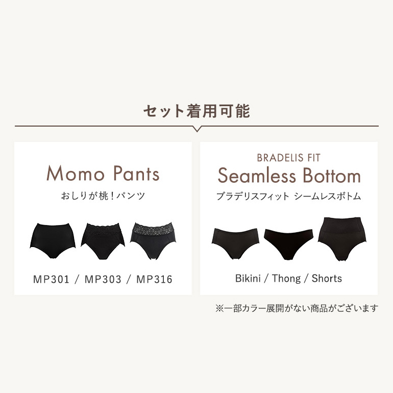 ブラジャー ストラップレス 響きにくい ずれにくい シームレス 肩紐なし 下着 補正 グラマー ブラデリス モールドカップストラップレスブラ 爆買 | BRADELIS NewYork | 11