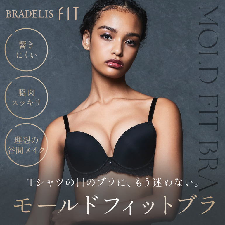 BRADELIS NewYork（ブラデリスニューヨーク） ブラジャー 下着
