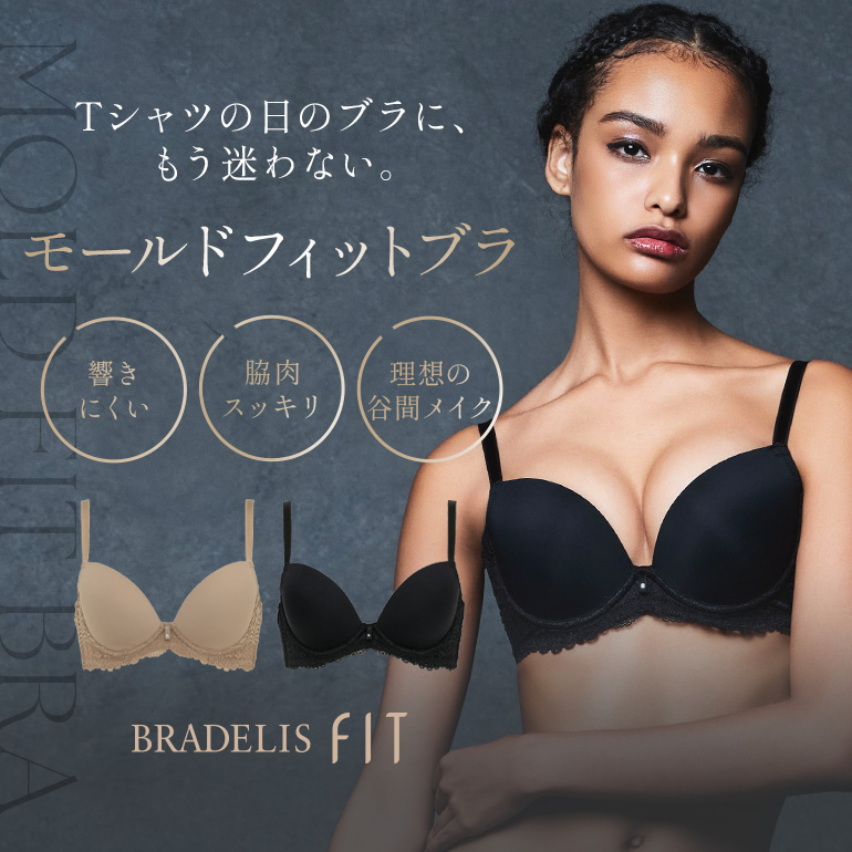 BRADELIS NewYork（ブラデリスニューヨーク） ブラジャー 下着