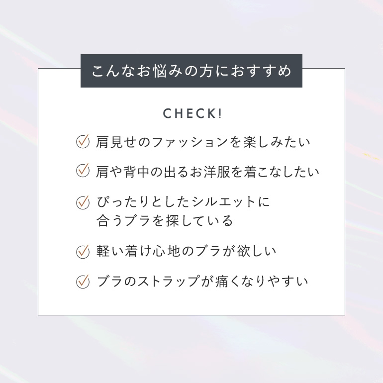 ブラジャー ストラップレス 響きにくい ずれにくい シームレス 肩紐なし 下着 補正 グラマー ブラ バストアップ ブラデリス モールドストラップレスブラの画像