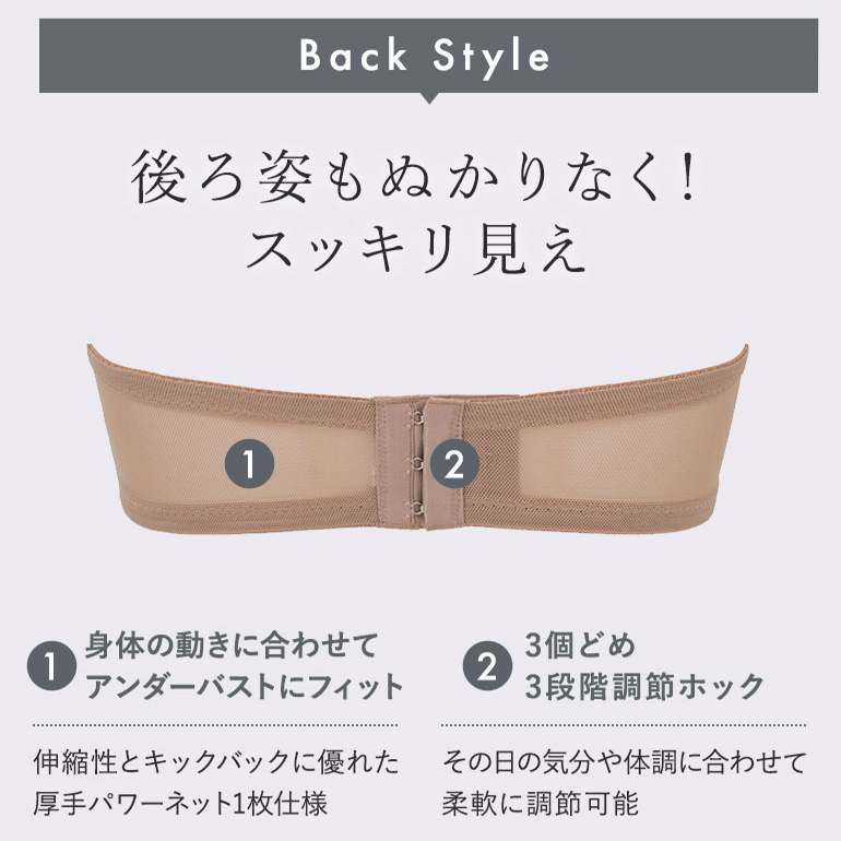 ブラジャー ストラップレス 響きにくい ずれにくい シームレス 肩紐なし 下着 補正 グラマー ブラ バストアップ ブラデリス モールドストラップレスブラの画像