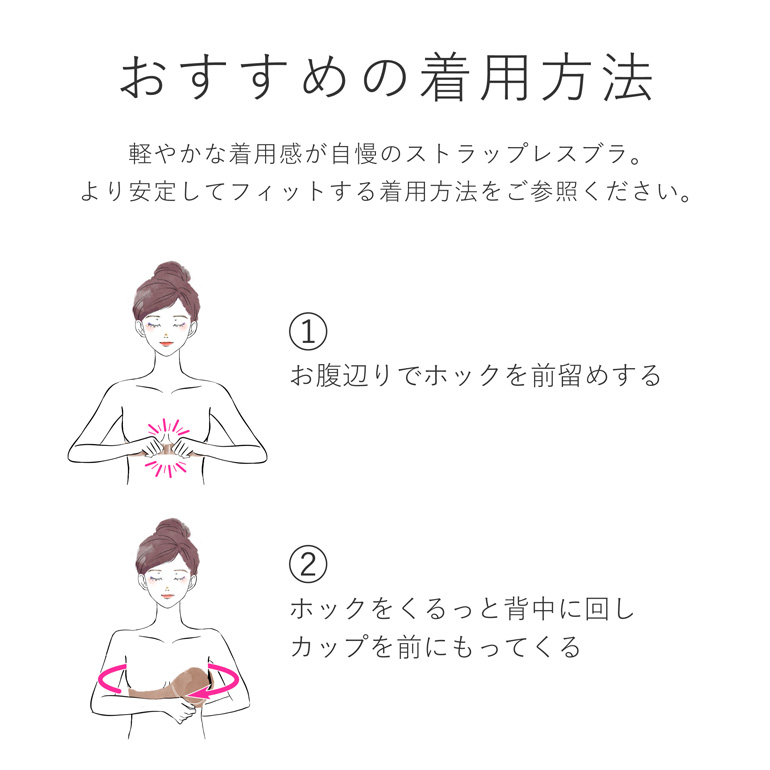 ブラジャー ストラップレス 響きにくい ずれにくい シームレス 肩紐なし 下着 補正 グラマー ブラ バストアップ ブラデリス モールドストラップレスブラの画像