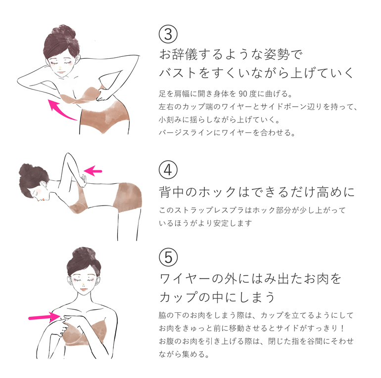 ブラジャー ストラップレス 響きにくい ずれにくい シームレス 肩紐なし 下着 補正 グラマー ブラ バストアップ ブラデリス モールドストラップレスブラの画像