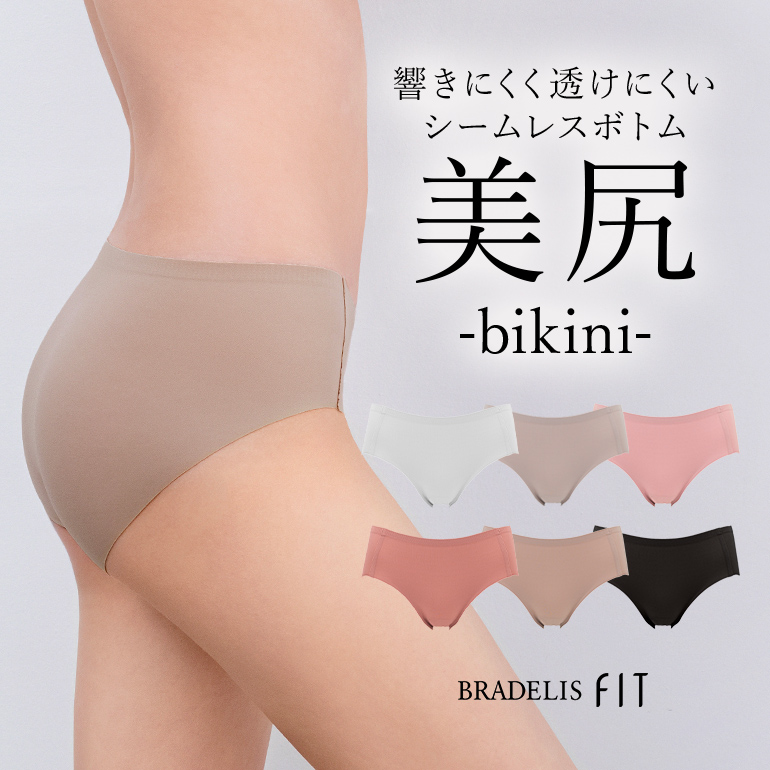 BRADELIS NewYork（ブラデリスニューヨーク） 新色追加 シームレス