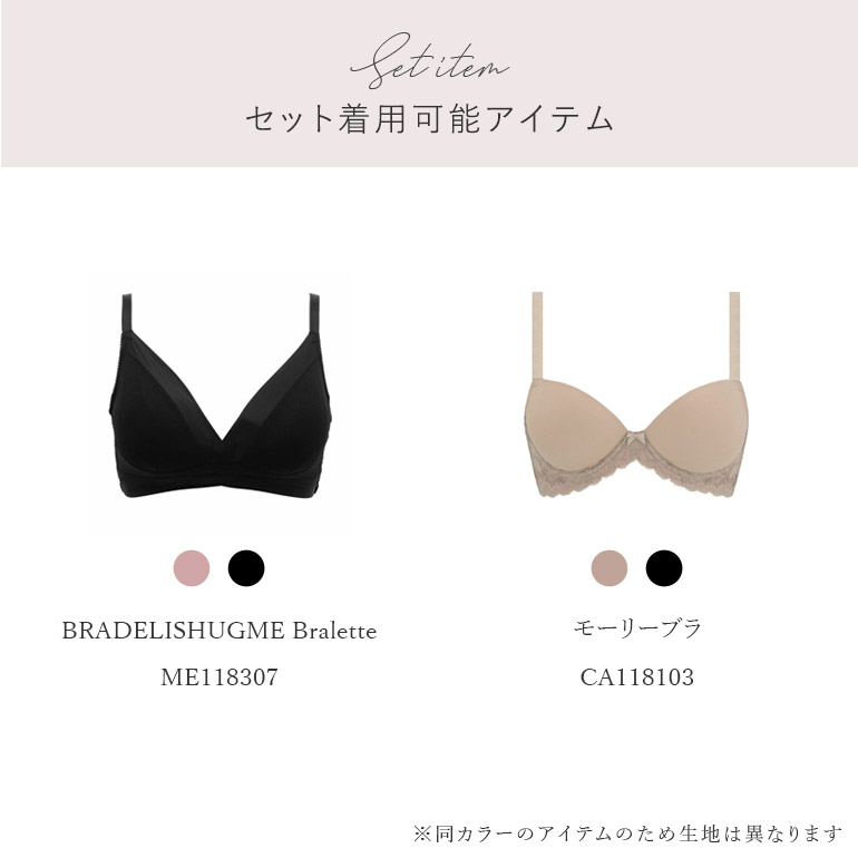 【  Underwear】プライドコットン裏地なしブラレット ランジュ・ド・アッシュ ブラレット Linge de H ランジュド