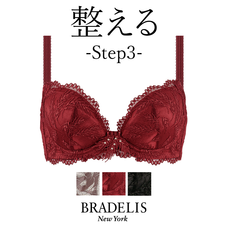 育乳ブラ ブラジャー下着 補整 補正 谷間 バストアップ ブラデリス BRADELIS bradelis BRNY ジャクリーンステップ3ブラ21A1  ジャクリーンタイプ 0419ks