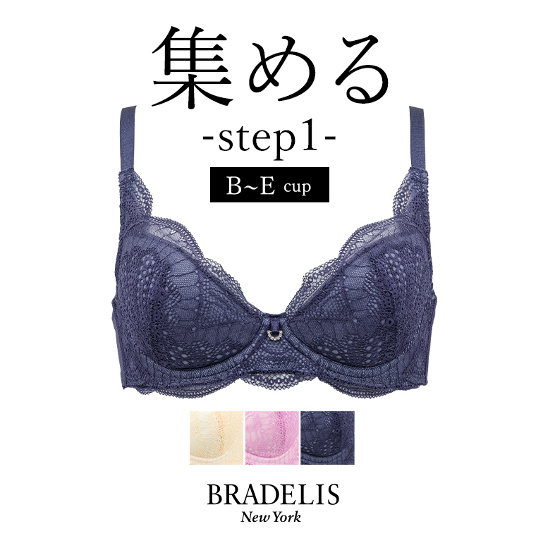 育乳 育乳ブラ ブラジャー下着 補正 ブラデリス BRADELIS bradelis BRNY ジャスミンステップ1ブラ22S1（B〜Eカップ）  ジャスミンタイプ 0421slc