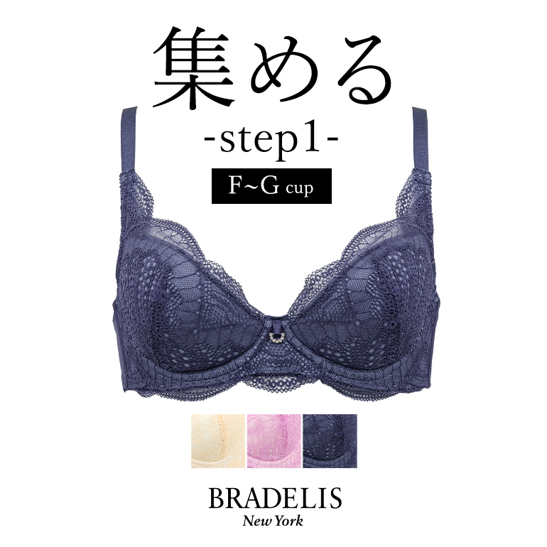 育乳 育乳ブラ ブラジャー下着 補正 ブラデリス BRADELIS bradelis BRNY ジャスミンステップ1ブラ22S1（F〜Gカップ）  ジャスミンタイプ 0421slc