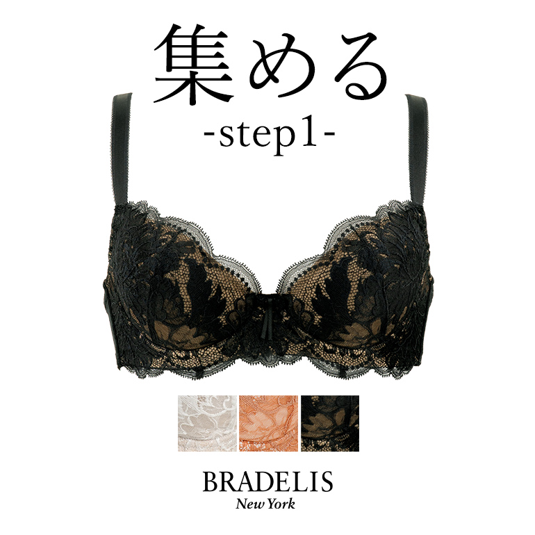 育乳 育乳ブラ ブラジャー下着 補正 ブラデリス BRADELIS bradelis BRNY ブラデリス ジャスミンステップ1ブラ22S3  ジャスミンタイプ 0421slc