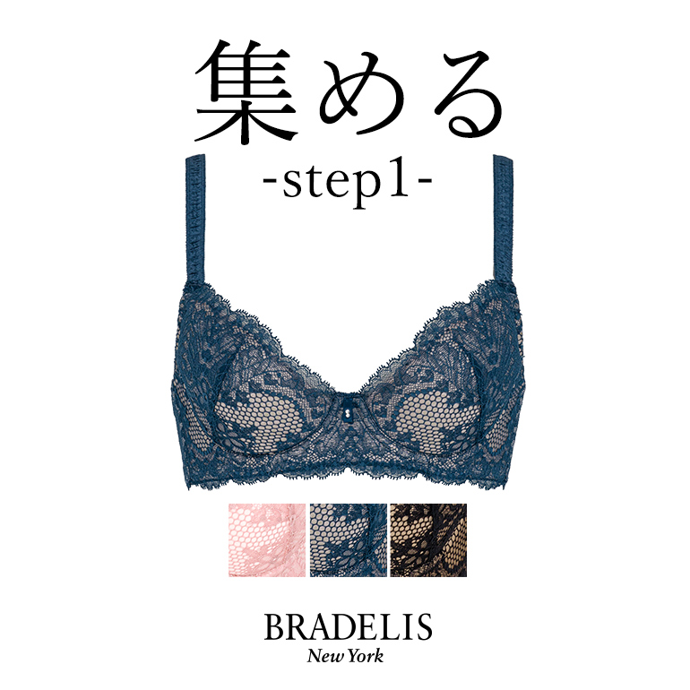 育乳 育乳ブラ ブラジャー下着 補正 ブラデリス BRADELIS bradelis BRNY ブラデリス ウェンディステップ1ブラ22A1  ウェンディタイプ 0304ss