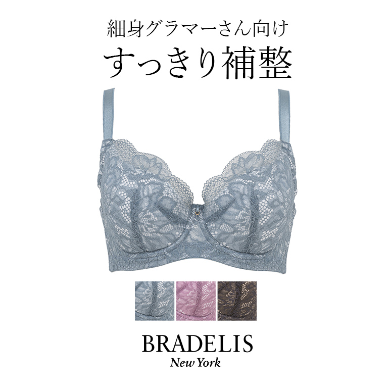 育乳ブラ ブラジャー下着 補整 補正 谷間 バストアップ BRADELIS bradelis BRNY ブラデリス エリンブラ22A1 E〜Hカップ エリンタイプ  グラマータイプ