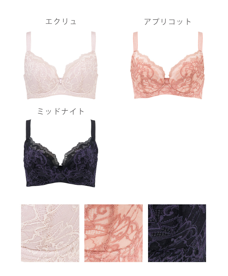 BRADELIS NewYork 育乳ブラ ブラジャー下着 補整 補正 谷間