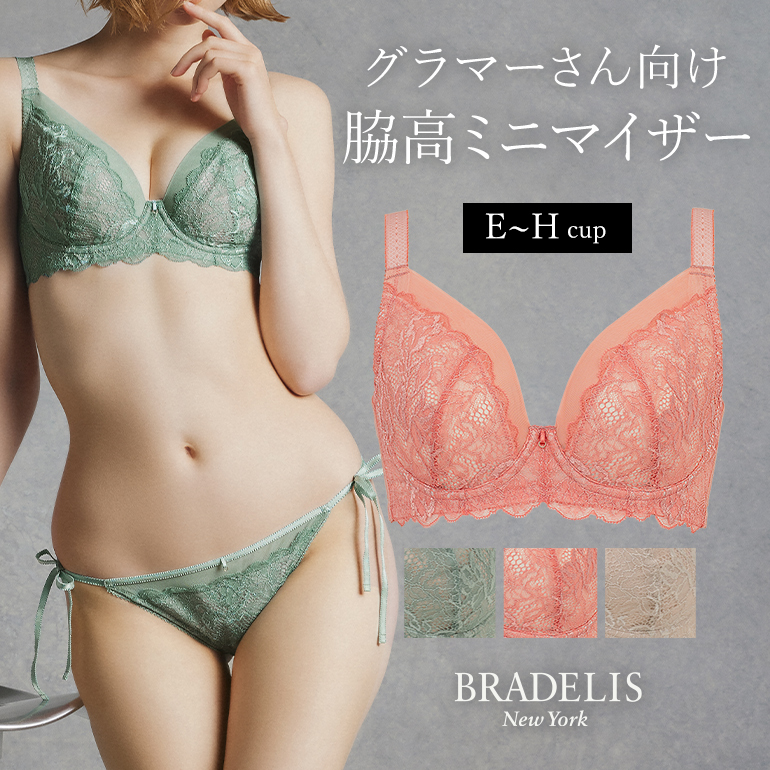 育乳ブラ ブラジャー下着 補整 補正 バストアップ ブラデリス BRADELIS bradelis BRNY ブラデリス  レーシィミニマイザーブラ23A1 グラマー リリータイプ