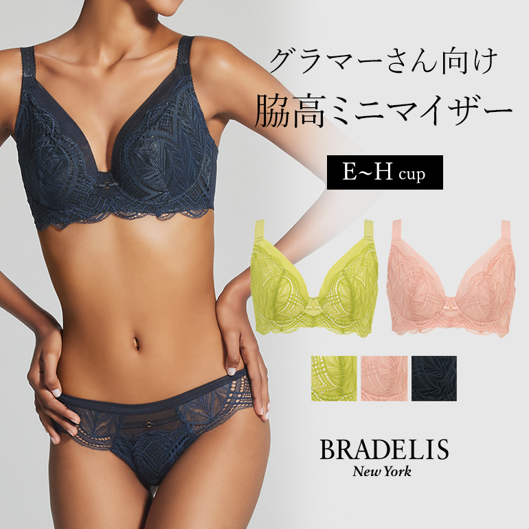 新品　BRADELIS ブラジャー S サイズ　2点セット BRADELIS NewYork 雑誌掲載商品 ブラジャー下着 補整 補正 谷間