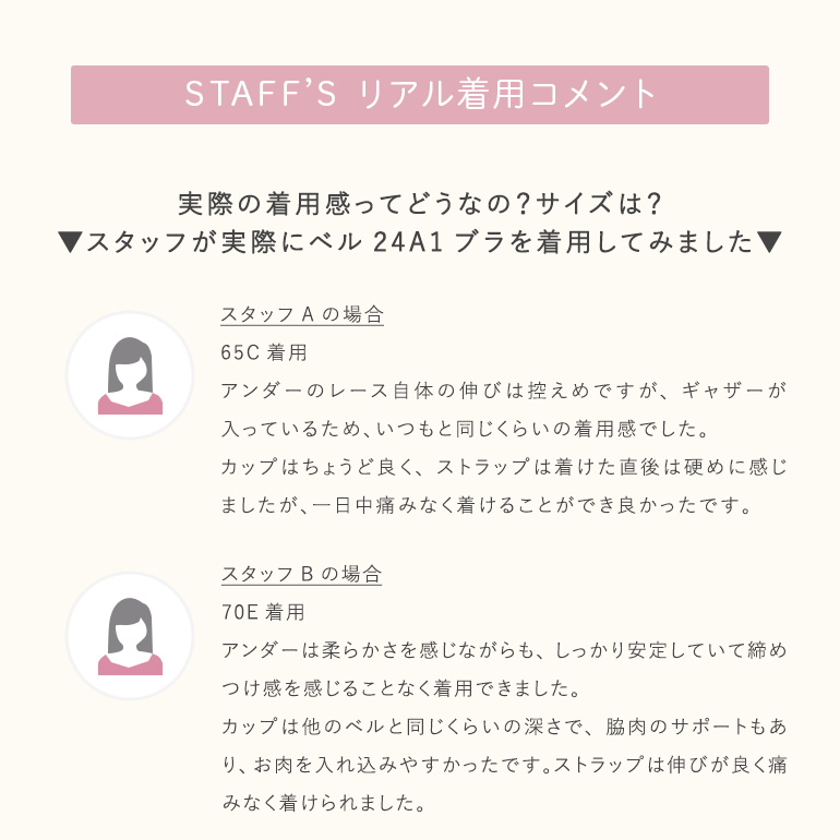 ブラ ブラジャー 下着 育乳 補正 谷間 バストアップ BRADELIS bradelis BRNY ブラデリス ベルステップ2ブラ24A1 ベルタイプ 0620slの画像