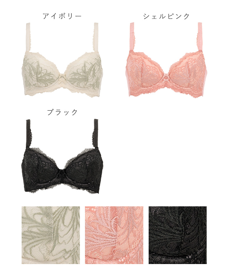 BRADELIS NewYork ブラジャー 下着 補整 補正 谷間 育乳 バスト
