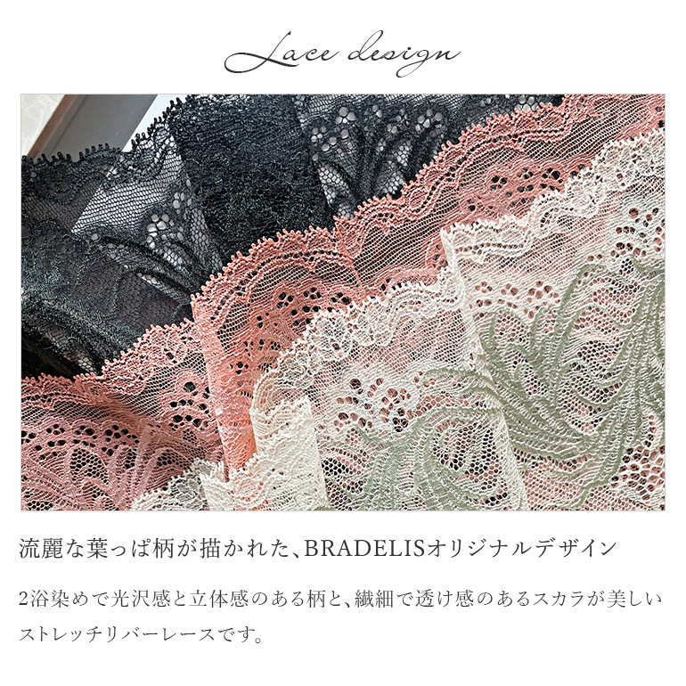 ブラジャー 下着  補整 補正 谷間 育乳 ブラ バストアップ BRADELIS bradelis BRNY ブラデリス ローズステップ2ブラ24A1 ローズタイプ 0417slの画像