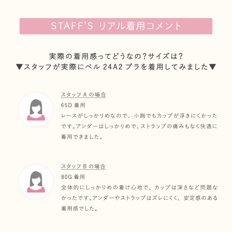 ブラ ブラジャー 下着 育乳 補正 谷間 バストアップ BRADELIS bradelis BRNY ブラデリス ベルステップ2ブラ24A2 ベルタイプ 0620slの画像