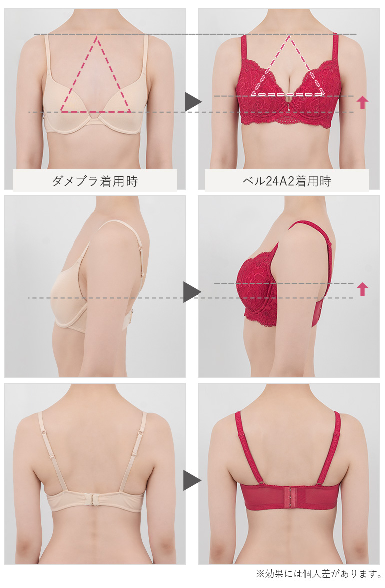 ブラ ブラジャー 下着 育乳 補正 谷間 バストアップ BRADELIS bradelis BRNY ブラデリス ベルステップ2ブラ24A2 ベルタイプ 0620slの画像
