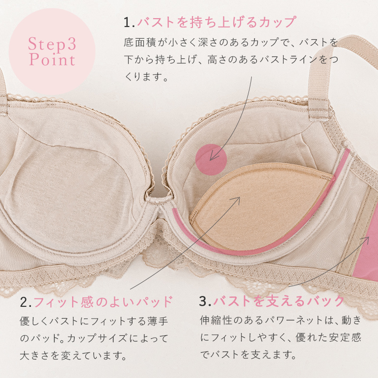 育乳ブラ ブラジャー 下着  補整 補正 脇高 育乳 谷間 バストアップ BRADELIS ブラデリス ジャクリーンステップ3ブラ24A1 ジャクリーンタイプ 0904slの画像