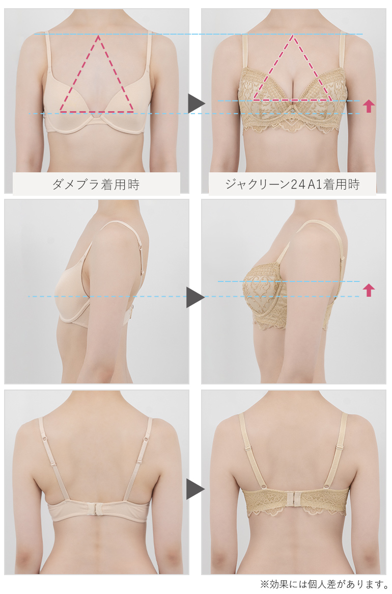 育乳ブラ ブラジャー 下着  補整 補正 脇高 育乳 谷間 バストアップ BRADELIS ブラデリス ジャクリーンステップ3ブラ24A1 ジャクリーンタイプ 0904slの画像
