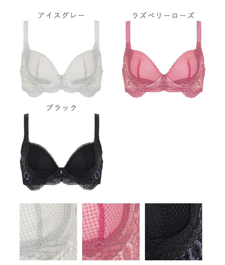 ブラジャー ブラ 下着 レディース 脇高 補整 補正 谷間 育乳 バストアップ レース BRADELIS ブラデリス ナオミステップ2ブラ25S2 ナオミタイプ 0417slの画像
