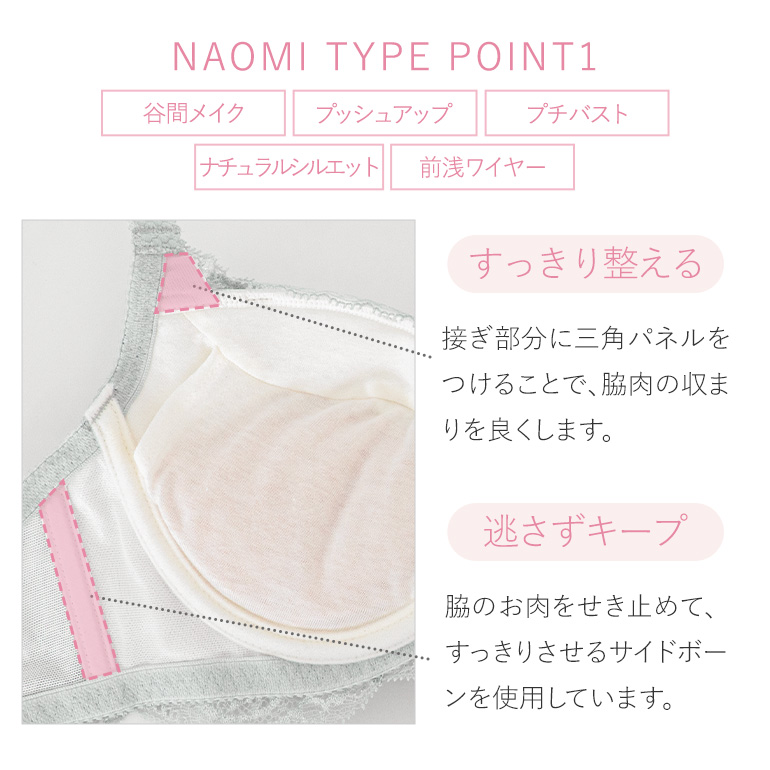 ブラジャー ブラ 下着 レディース 脇高 補整 補正 谷間 育乳 バストアップ レース BRADELIS ブラデリス ナオミステップ2ブラ25S2 ナオミタイプ 0417slの画像