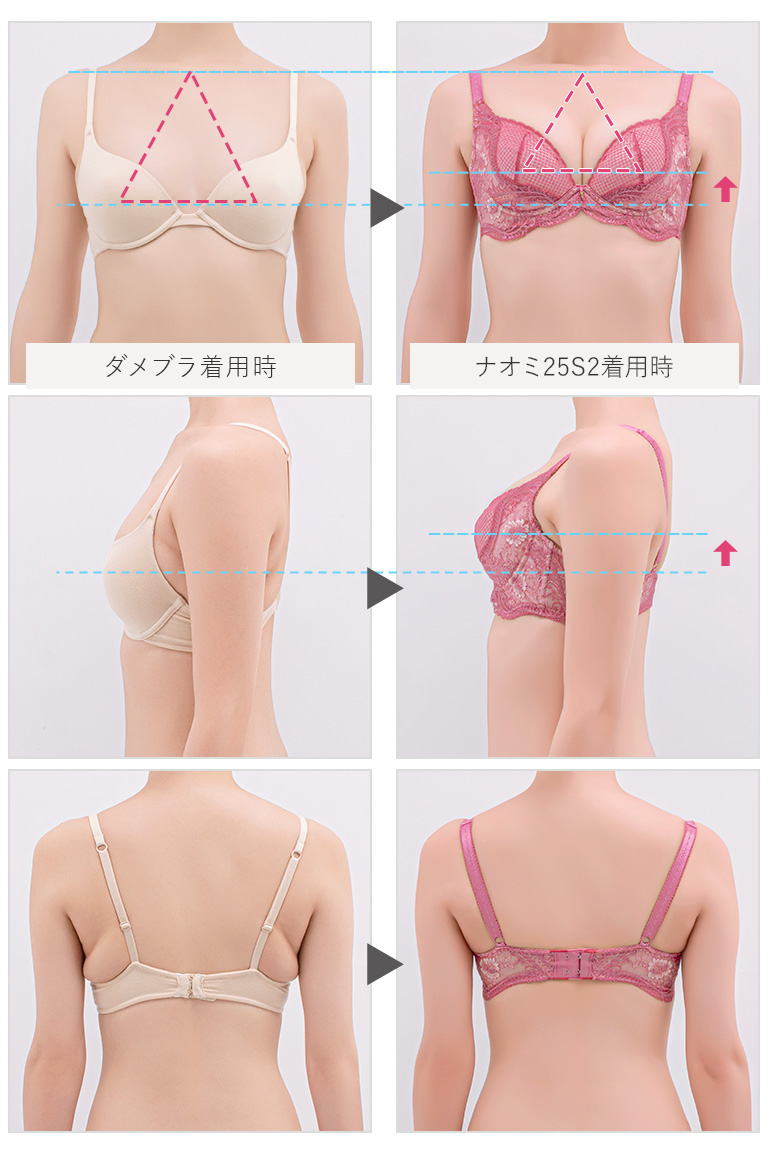 ブラジャー ブラ 下着 レディース 脇高 補整 補正 谷間 育乳 バストアップ レース BRADELIS ブラデリス ナオミステップ2ブラ25S2 ナオミタイプ 0417slの画像