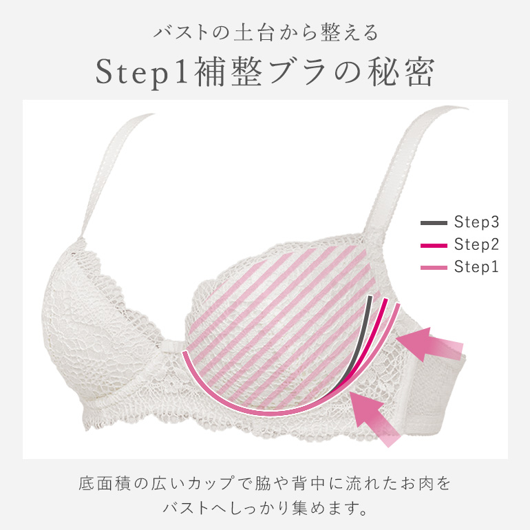 育乳ブラ ブラジャー レディース ブラ 下着 脇高 補正 バストアップ 谷間 レース BRADELIS ブラデリス ジャスミンステップ1ブラ25A1 ジャスミンタイプの画像