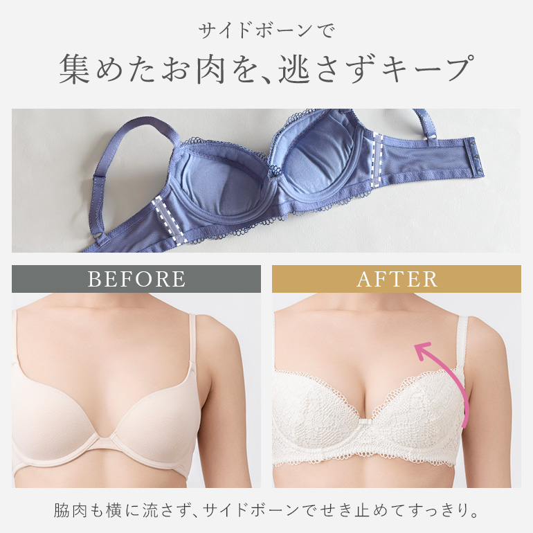 育乳ブラ ブラジャー レディース ブラ 下着 脇高 補正 バストアップ 谷間 レース BRADELIS ブラデリス ジャスミンステップ1ブラ25A1 ジャスミンタイプの画像