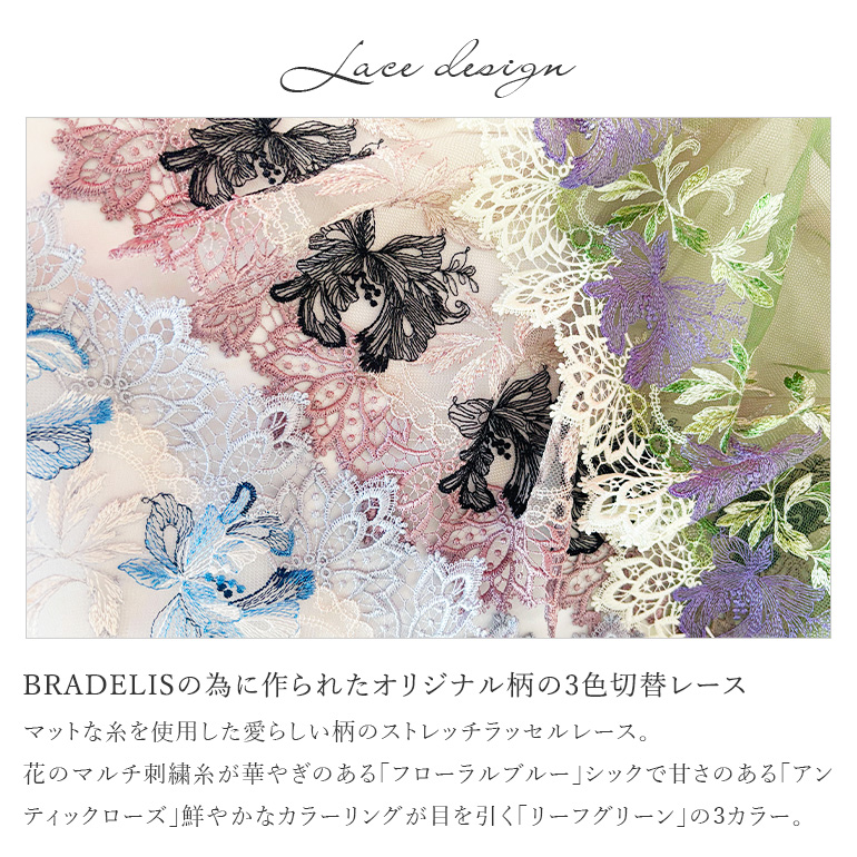 育乳ブラ ブラジャー 下着 補整 補正 谷間 バストアップ ブラデリス BRADELIS bradelis BRNY ブラデリス ヴィオラステップ3ブラ25A1 ヴィオラタイプの画像